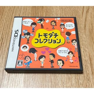 ニンテンドーDS(ニンテンドーDS)のトモダチコレクション 《動作確認済み》(家庭用ゲームソフト)