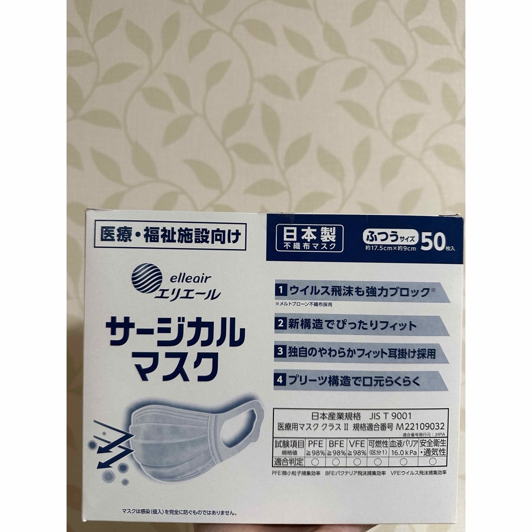 サージカルマスク インテリア/住まい/日用品の日用品/生活雑貨/旅行(日用品/生活雑貨)の商品写真