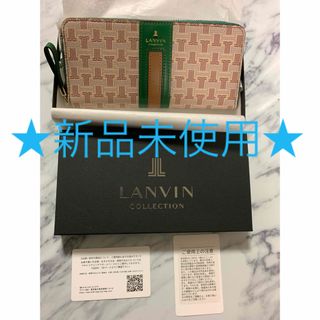 LANVIN COLLECTION - ♫限定お値下げ中★新品未使用★LANVIN COLLECTION 長財布 牛革