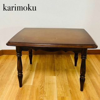 カリモクカグ(カリモク家具)のオールド カリモク家具 コロニアル サイドテーブル karimokuテーブル(コーヒーテーブル/サイドテーブル)