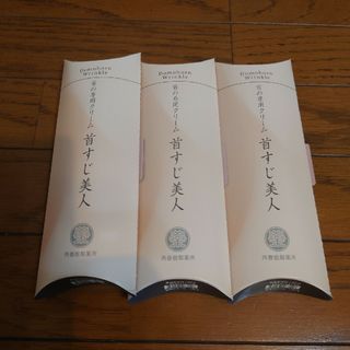 サイシュンカンセイヤクショ(再春館製薬所)のドモホルンリンクル　首すじ美人3本セット(その他)