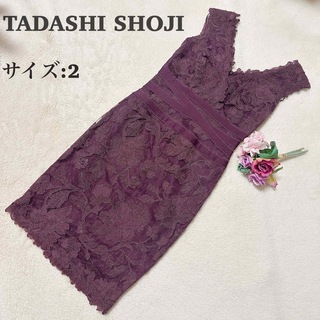 タダシショウジ(TADASHI SHOJI)のTADASHI SHOJI タダシショージ　パープル　ドレス　ワンピース(ひざ丈ワンピース)