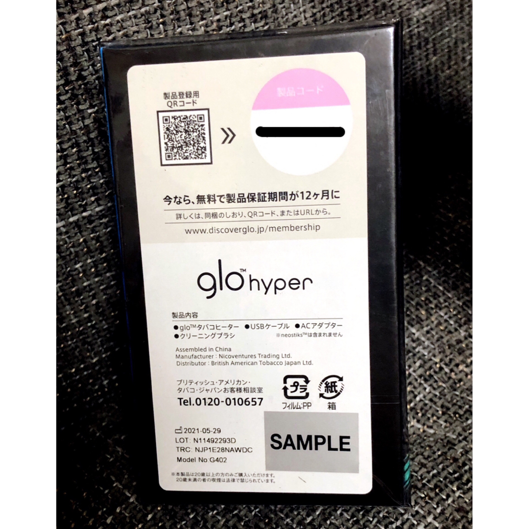 glo(グロー)の【新品】glo hyper グロー ハイパー 電子タバコ メンズのファッション小物(タバコグッズ)の商品写真