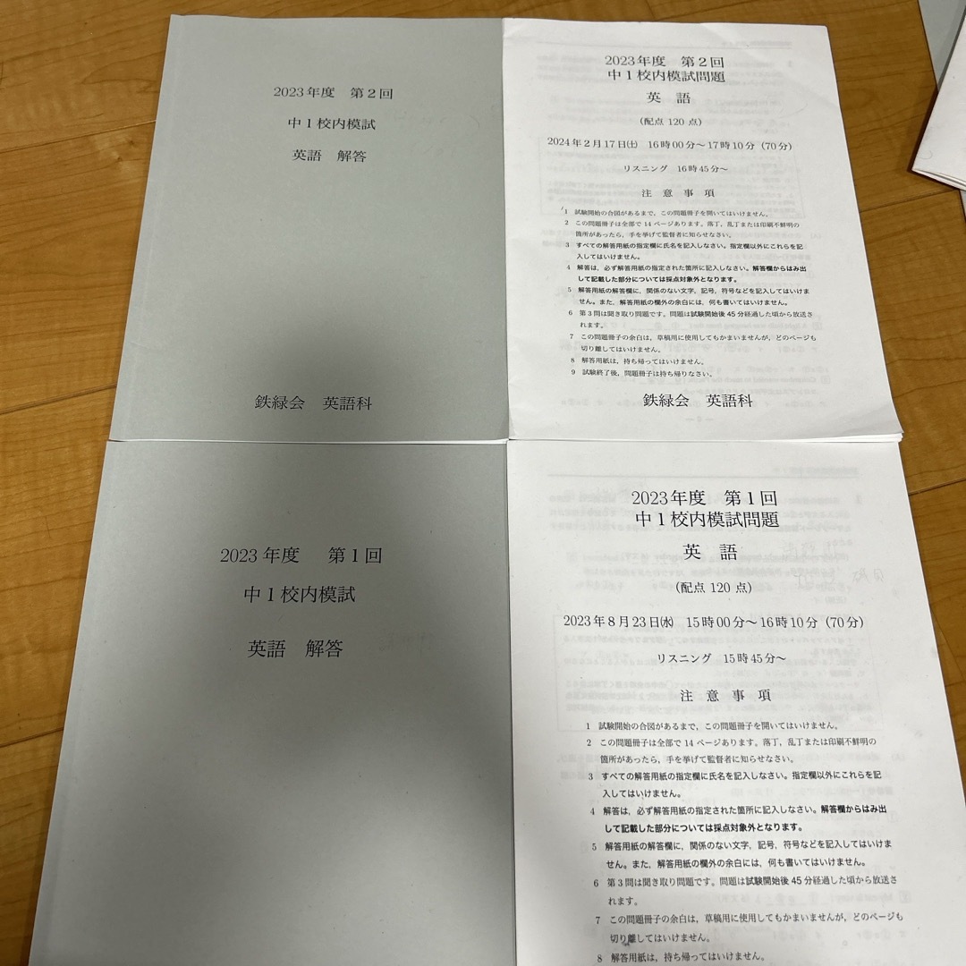 2023年度　第1&2回中1校内模試　英語 エンタメ/ホビーの本(語学/参考書)の商品写真