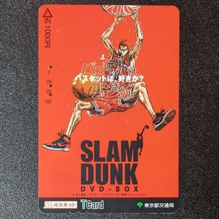 SLAM DUNK スラムダンク　パスネット　使用済み(その他)