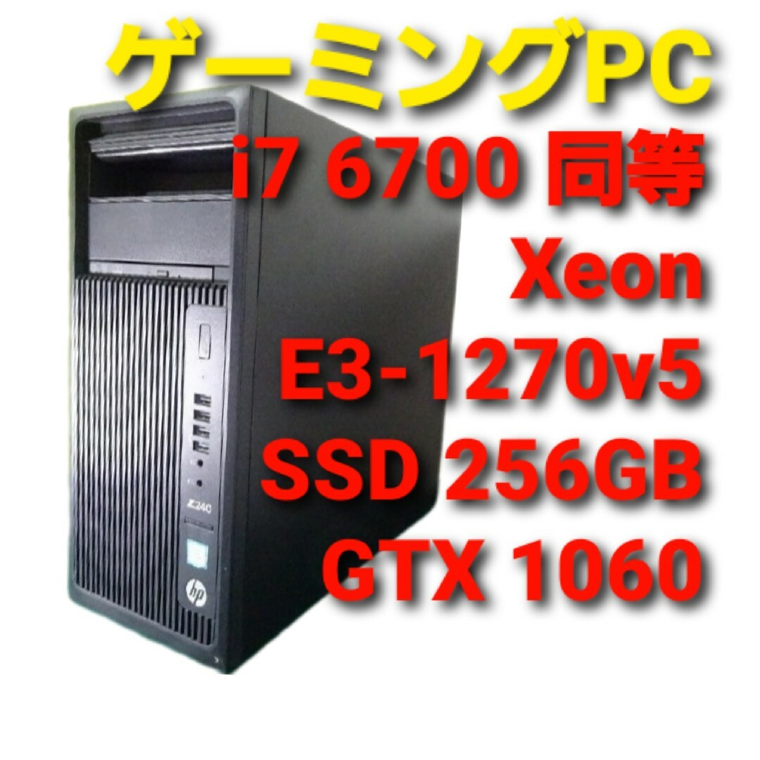 ゲーミングPC Core i7 6700 同等以上 Xeon GTX1060の通販 by mst's 