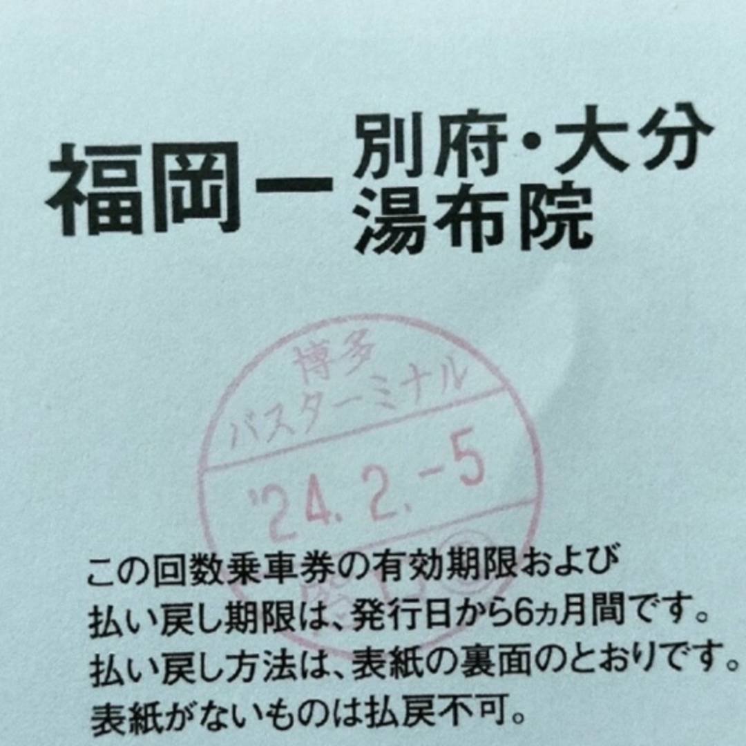 高速バス チケットの乗車券/交通券(その他)の商品写真