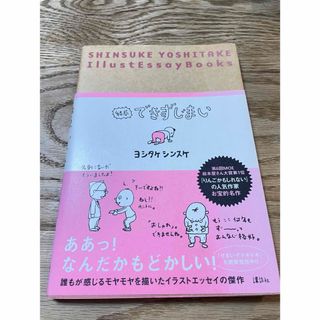 コウダンシャ(講談社)の結局できずじまい(アート/エンタメ)