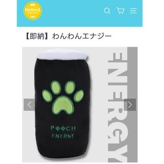 *新品* マレスト.ドーゴトウキョウ 犬 おもちゃ わんわんエナジー *(犬)