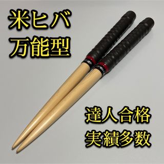 【新品未使用】太鼓の達人マイバチ米ヒバ【万能型】 1700(その他)