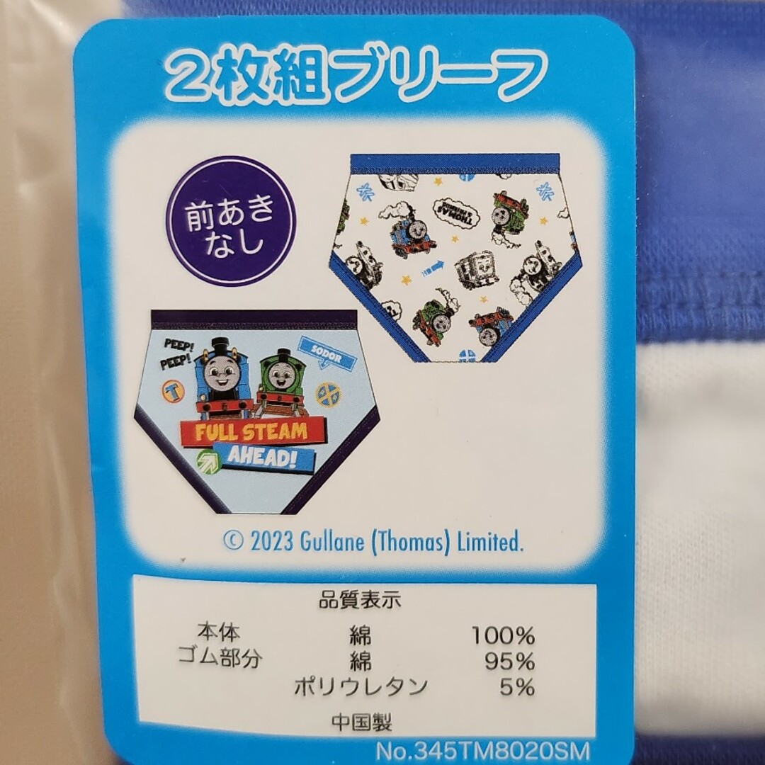 THOMAS(トーマス)の新品 子供服 きかんしゃトーマス ブリーフパンツ 2枚組 100 エンタメ/ホビーのおもちゃ/ぬいぐるみ(キャラクターグッズ)の商品写真