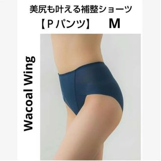 ウィング(Wing)のワコール ウイング Pパンツ M 補正ショーツ(その他)