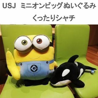 ユニバーサルスタジオジャパン(USJ)のユニバ USJ ミニオン ビッグ ぬいぐるみ　くったりシャチ(ぬいぐるみ)