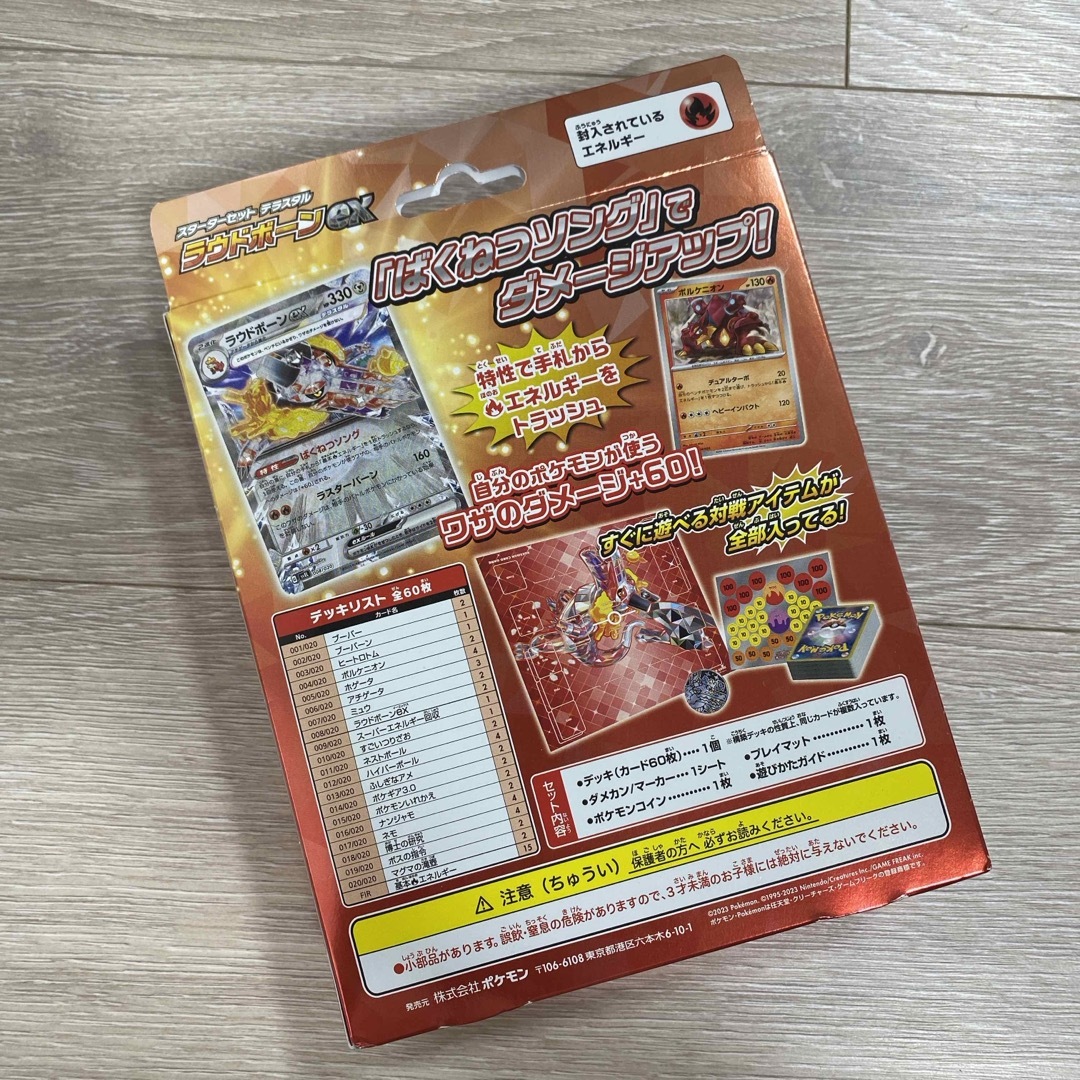 ポケモンカードゲーム スカーレット＆バイオレット スターターセット テラスタル  エンタメ/ホビーのトレーディングカード(Box/デッキ/パック)の商品写真