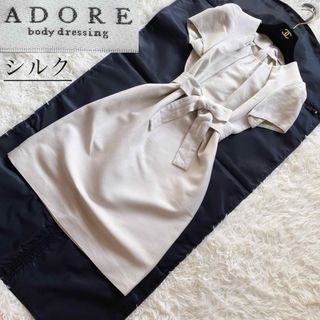 アドーア(ADORE)のアドーア　シルクブレンド　ベルトフレアワンピース　膝丈　Aライン　半袖　S(ひざ丈ワンピース)