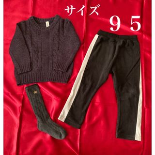 男の子セーターセットアップ　　【９５】(その他)