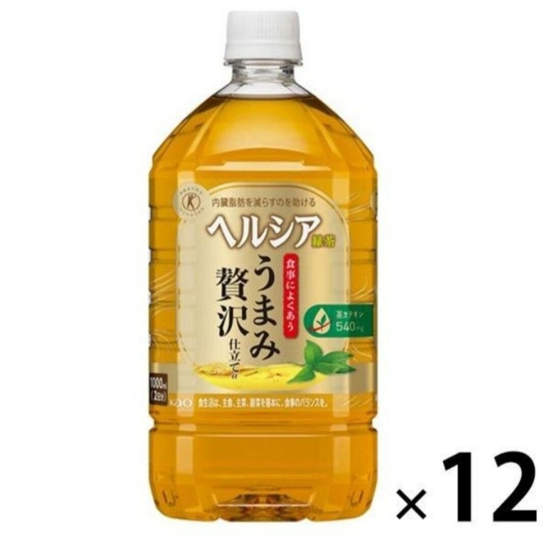 花王(カオウ)の【特保・トクホ】ヘルシア緑茶 うまみ贅沢仕立て 1000ml 1箱（12本入） 食品/飲料/酒の健康食品(健康茶)の商品写真