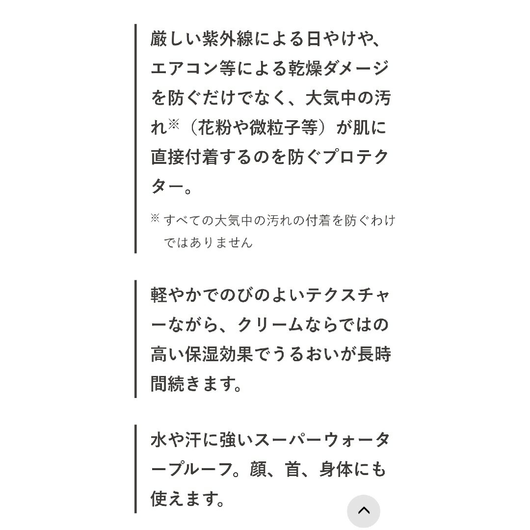 Kanebo(カネボウ)のカネボウ　Kanebo　グローバルスキンプロテクターa コスメ/美容のベースメイク/化粧品(化粧下地)の商品写真