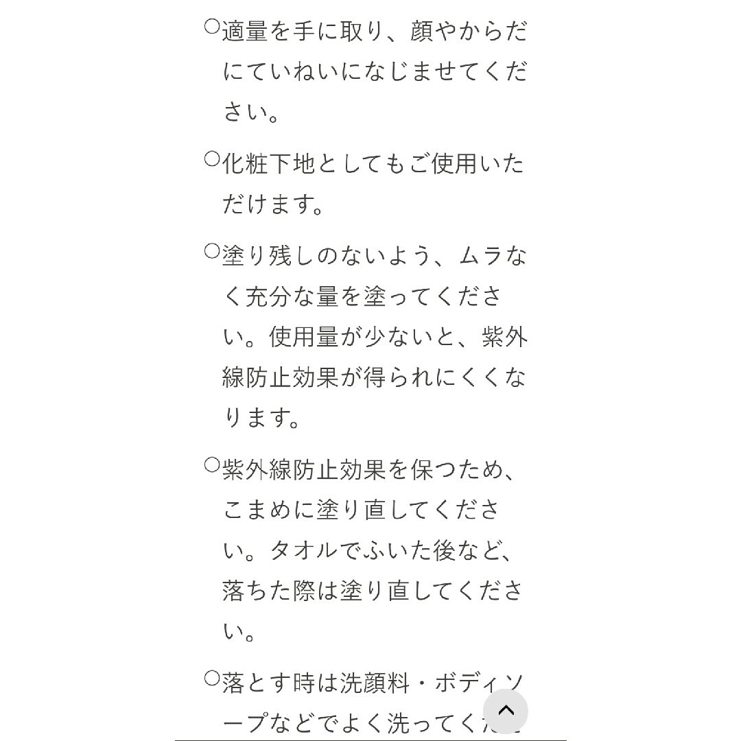 Kanebo(カネボウ)のカネボウ　Kanebo　グローバルスキンプロテクターa コスメ/美容のベースメイク/化粧品(化粧下地)の商品写真