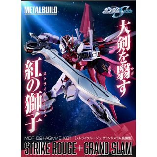 バンダイ(BANDAI)のMETAL BUILD ストライクルージュ グランドスラム装備型&オオトリ装備(フィギュア)