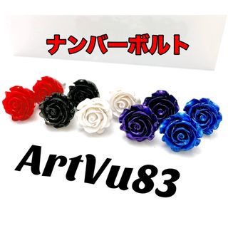 ナンバーボルト　薔薇(車外アクセサリ)