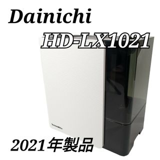 Dainichi 加湿器 HD-LX1021 2021年製品 ダイニチ ホワイト(加湿器/除湿機)