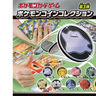 【新品未使用】ポケモンカードゲーム ポケモンコインコレクション3 ワッカネズミ(キャラクターグッズ)