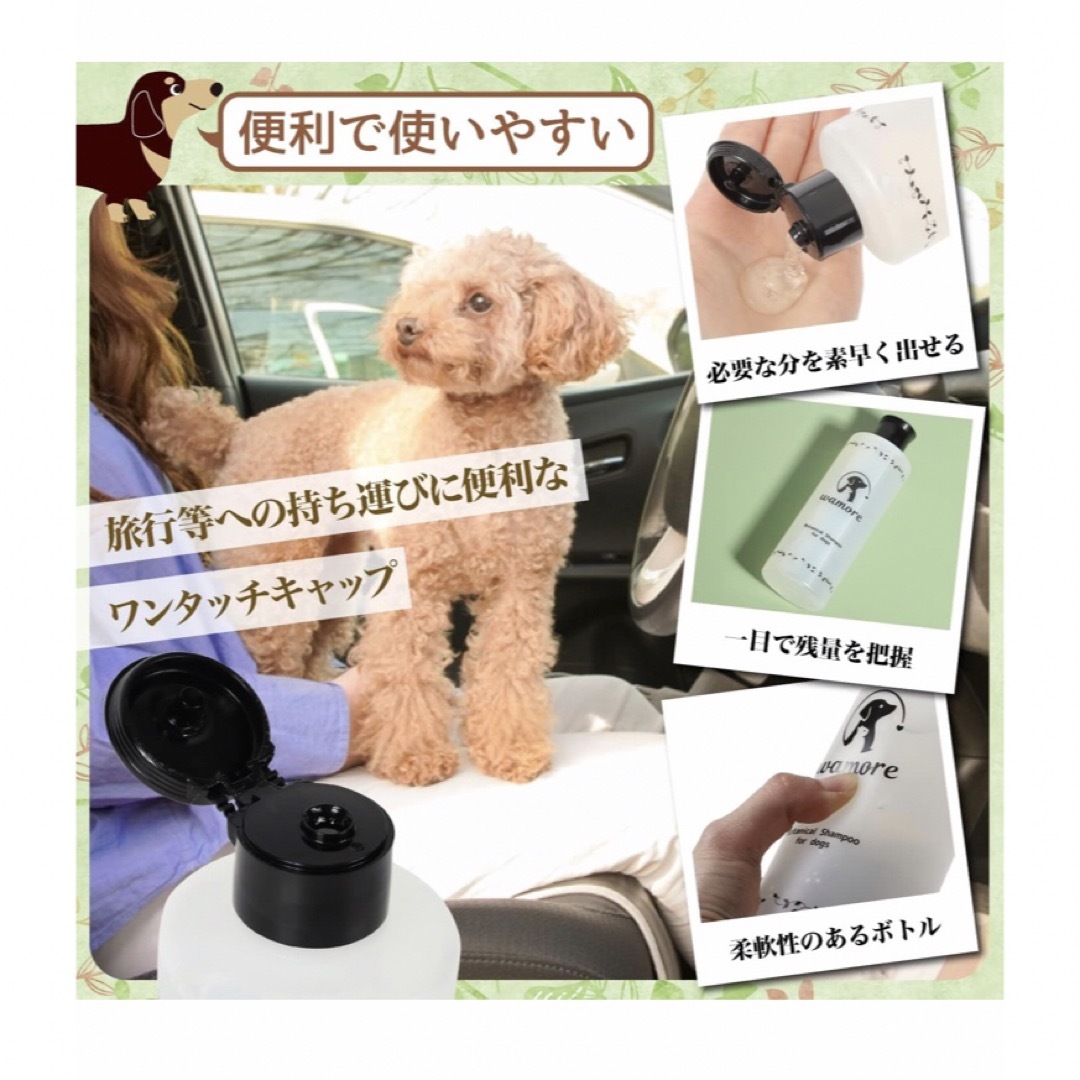 wamore ドッグシャンプー　ワモーレ その他のペット用品(犬)の商品写真