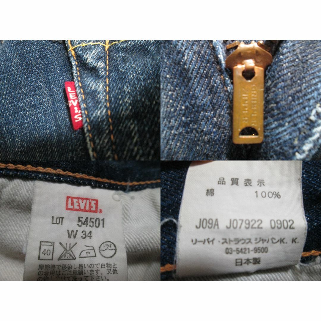 リーバイス LEVI'S 501ZXX 54501-0117 限定モデル W34 メンズのパンツ(デニム/ジーンズ)の商品写真