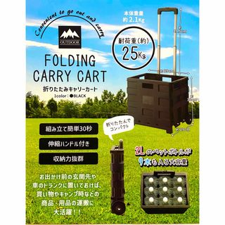 アウトドア(OUTDOOR)のOUTDOOR 耐荷重約25kg 折りたたみキャリーカート(その他)