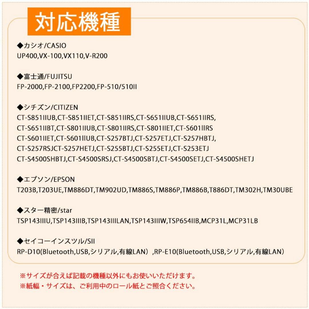 特価セールビジコム純正 国産 感熱レジロール紙 80mm幅×外径80φ×内径 その他のその他(その他)の商品写真