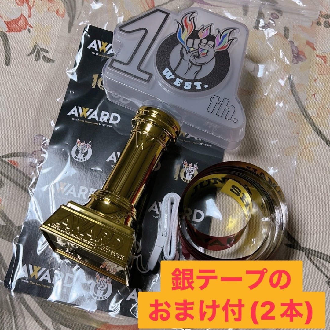 ジャニーズWEST(ジャニーズウエスト)の【りんこ様専用】WEST. AWARDツアー  ペンライト　きみへのトロフィー エンタメ/ホビーのタレントグッズ(アイドルグッズ)の商品写真