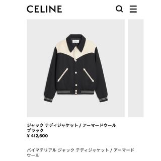 celine - CELINE  セリーヌ  ジャック テディジャケット