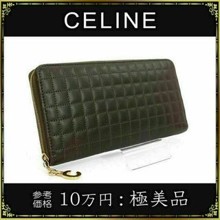 セリーヌ(celine)の【全額返金保証・送料無料】セリーヌの長財布・正規品・極美品・キルティング・綺麗(財布)