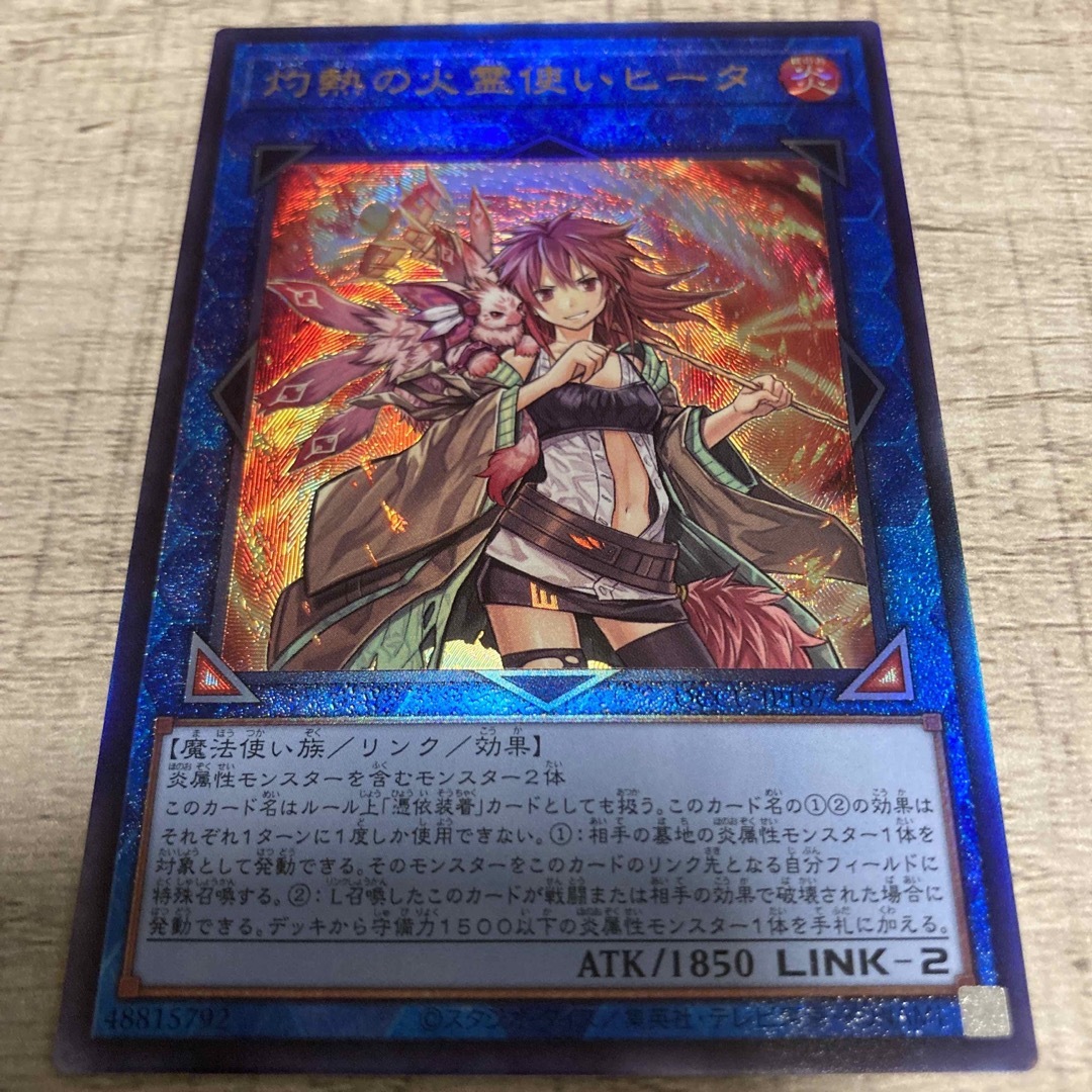 遊戯王(ユウギオウ)の灼熱の火霊使いヒータ　レリーフ　アルティメットレア　遊戯王ocg エンタメ/ホビーのトレーディングカード(シングルカード)の商品写真