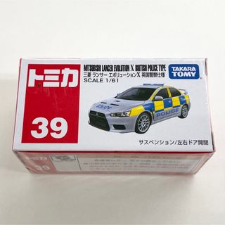 Takara Tomy - 新品未開封 絶版 トミカプレミアム 日産 シルビア 後期