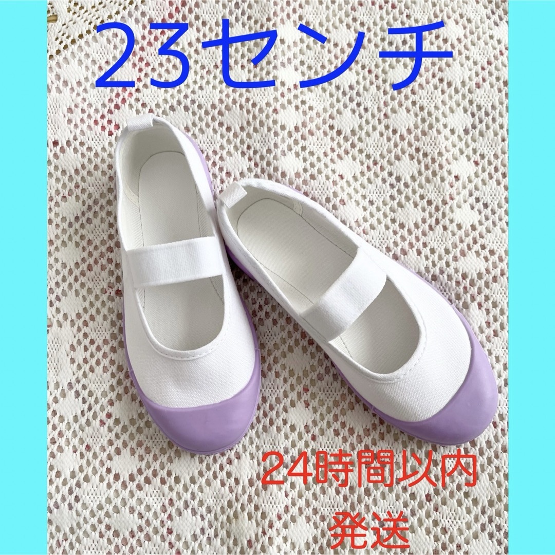 訳あり！23センチ、21センチ　専用です。 キッズ/ベビー/マタニティのキッズ靴/シューズ(15cm~)(スクールシューズ/上履き)の商品写真