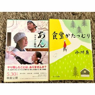 ポプラシャ(ポプラ社)のあん＊食堂かたつむり(その他)