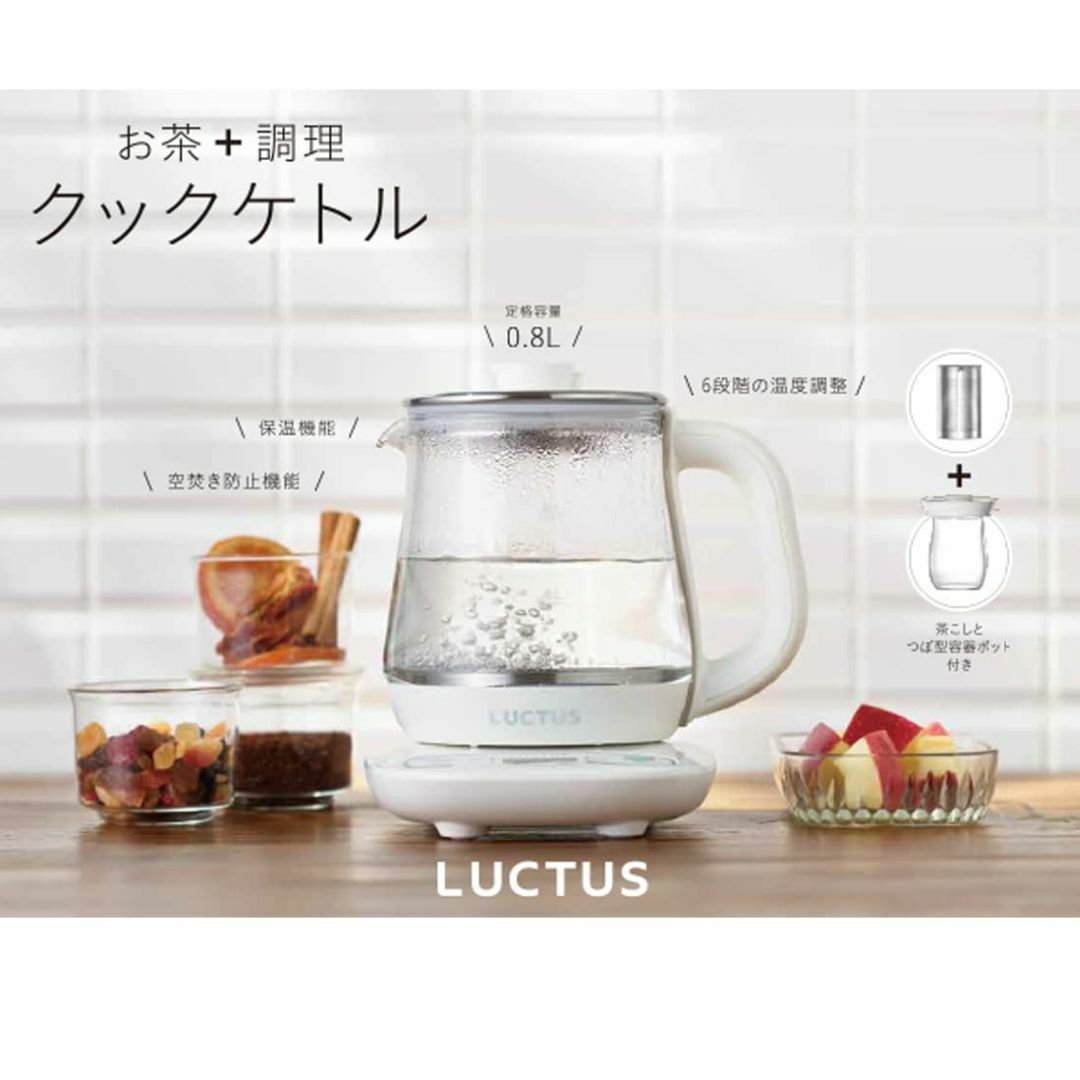 LALALUCTUS(ラララクタス) クックケトル 800ml 温度調整6段階  スマホ/家電/カメラの生活家電(その他)の商品写真