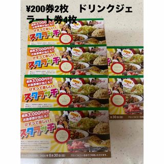 ブロンコビリー　スクラッチ　割引券(レストラン/食事券)