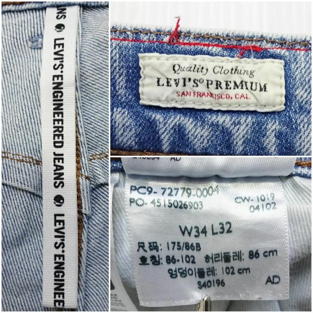 Levi's(リーバイス)のリーバイス LEJ 541　W95cm　強ストレッチ　アスレチックテーパー　淡青 メンズのパンツ(デニム/ジーンズ)の商品写真