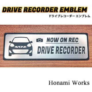 ニッサン(日産)の最終 K13 後期 マーチ ドラレコ ドライブレコーダー エンブレム ステッカー(車外アクセサリ)