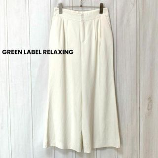 ユナイテッドアローズグリーンレーベルリラクシング(UNITED ARROWS green label relaxing)のst792グリーンレーベルリラクシング GREEN LABEL RELAXING(カジュアルパンツ)