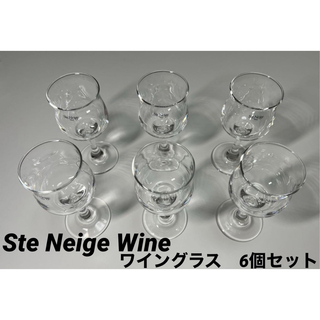 サントネージュ(サントネージュワイン)の【新品】Ste Neige Wine ワイングラス アルコールグラス 6個セット(グラス/カップ)