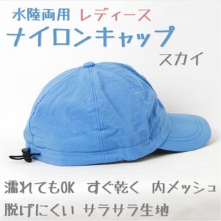 ランナーズキャップ [ ブルー ]【新品】 速乾 さらさら ドライ 水陸両用(キャップ)