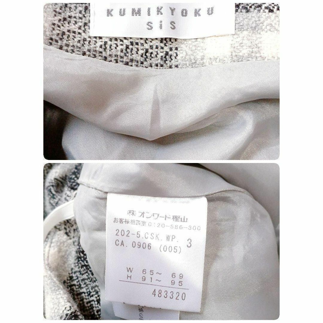 kumikyoku（組曲）(クミキョク)の【美品✴️】KUMIKYOKU 膝丈マーメイドスカート白黒チェック裾フリンジ レディースのスカート(ひざ丈スカート)の商品写真