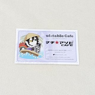 キメツノヤイバ(鬼滅の刃)の鬼滅の刃 マチアソビカフェショップカード 伊黒小芭内(カード)