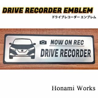 ニッサン(日産)の新型 ZE1 リーフ ドラレコ ドライブレコーダー エンブレム ステッカー(車外アクセサリ)