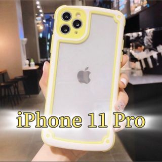 アップル(Apple)の【iPhone11pro】イエロー iPhoneケース 大人気 シンプル(iPhoneケース)