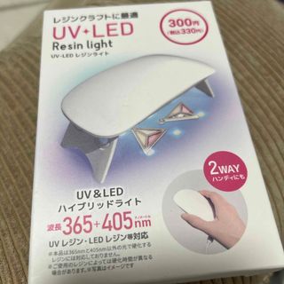 ダイソー(DAISO)のUV-LED レジンライト(ネイル用品)